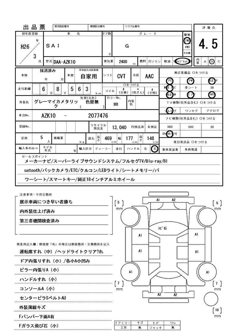 Toyota SAI 2014 6311974-11