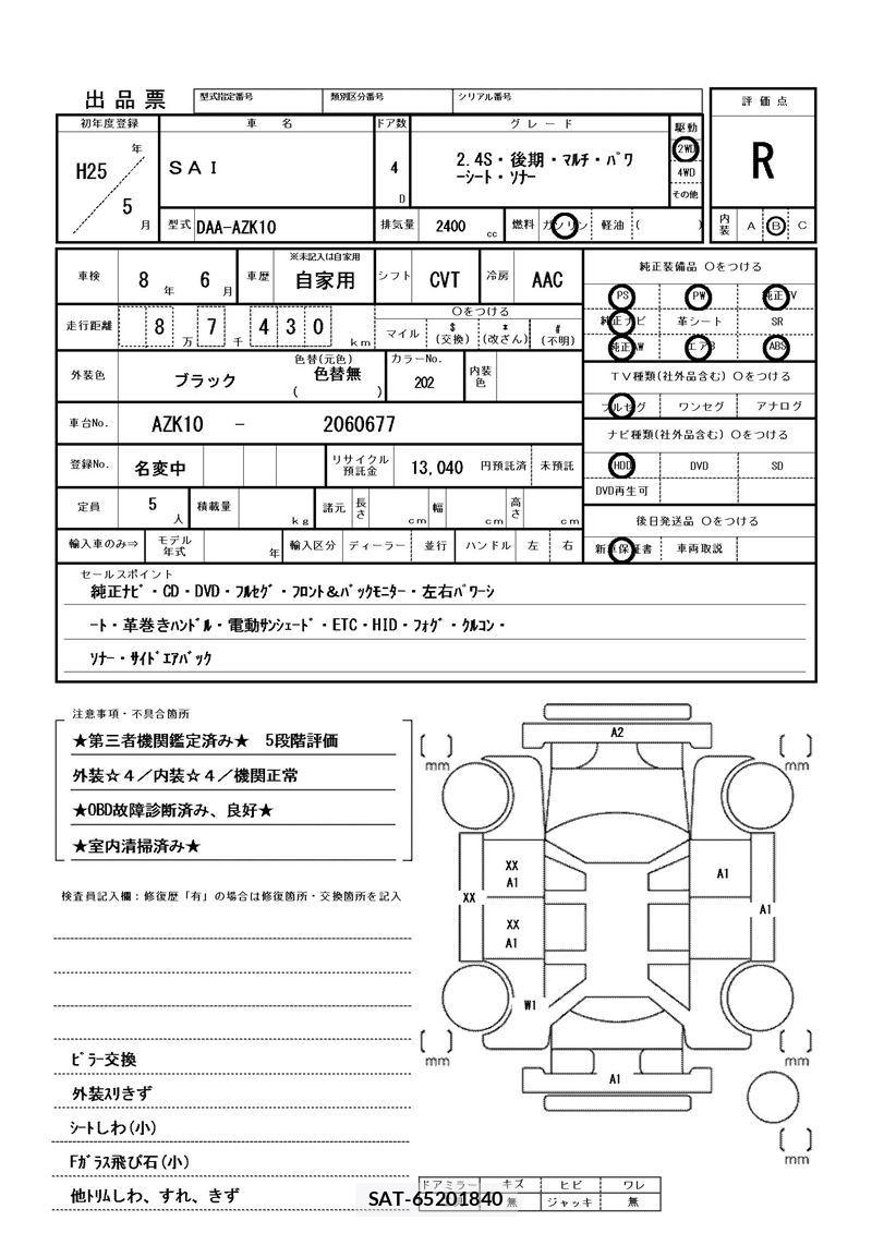 Toyota SAI 2013 6312045-11