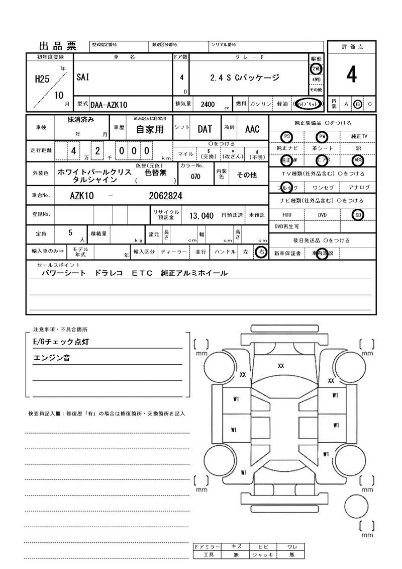 Toyota SAI 2013 6312187-11