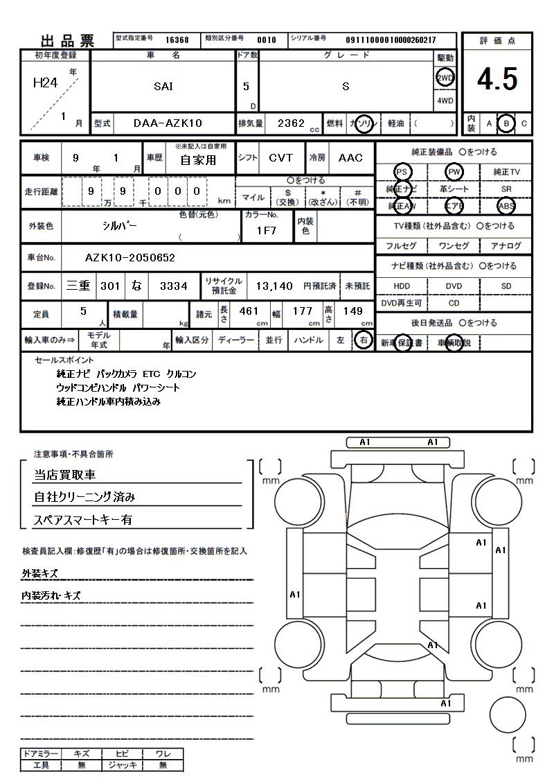 Toyota SAI 2012 6312340-11