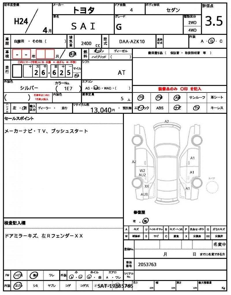 Toyota SAI 2012 6312341-6