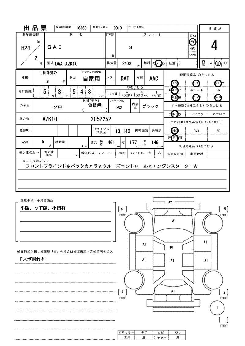 Toyota SAI 2012 6312368-11