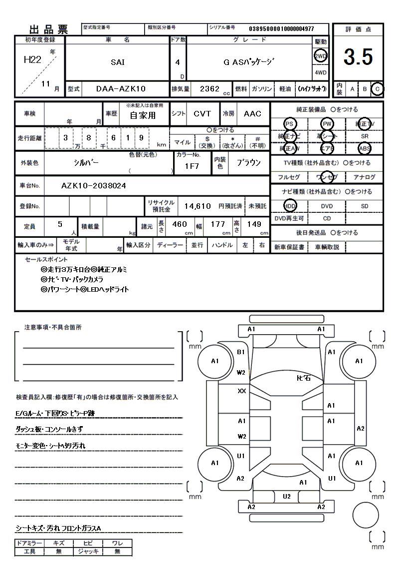 Toyota SAI 2010 6312647-11