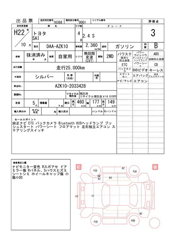Toyota SAI 2010 6312646-11