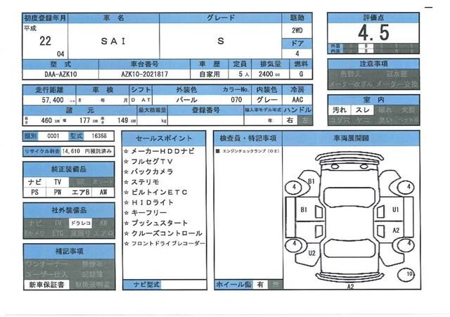 Toyota SAI 2010 6312688-11