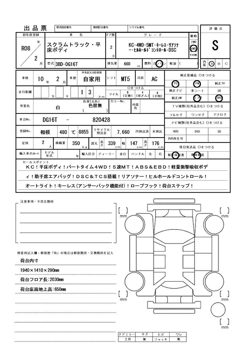Mazda SCRUM TRUCK 2026 6312807-11