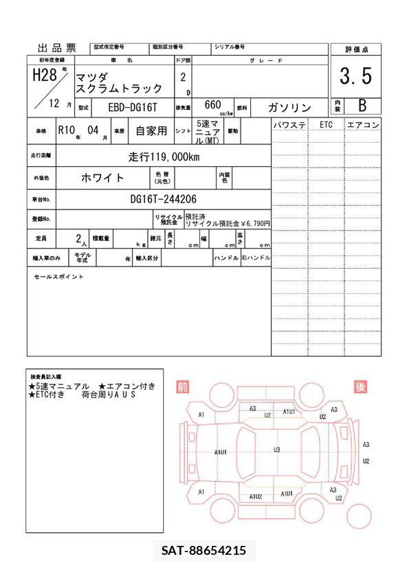 Mazda SCRUM TRUCK 2016 6313129-11