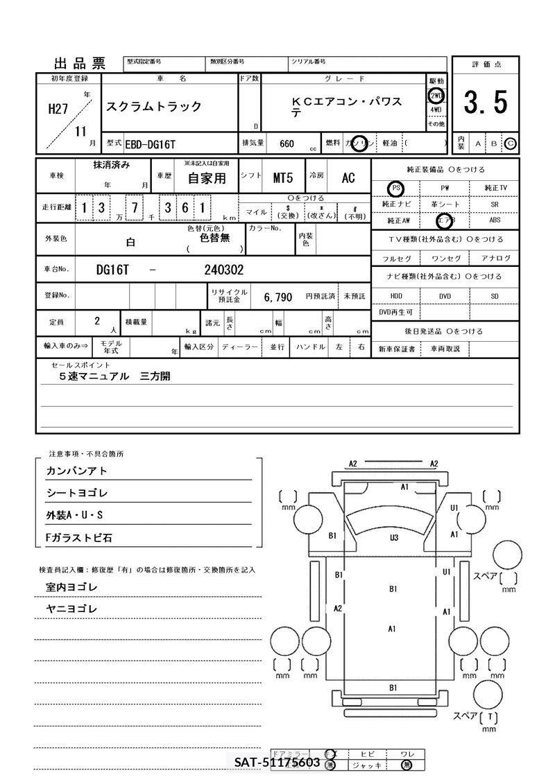 Mazda SCRUM TRUCK 2015 6313170-11