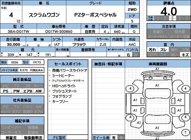 Mazda SCRUM WAGON 2022 6313746-11