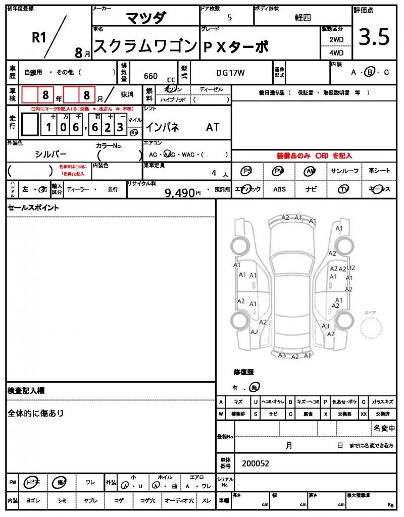 Mazda SCRUM WAGON 2019 6313854-9