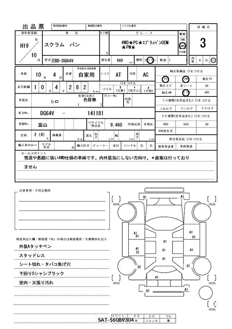 Mazda SCRUM 2007 6312735-11