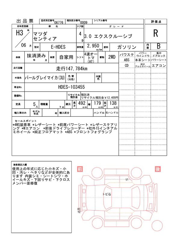 Mazda SENTIA 1991 6314555-11