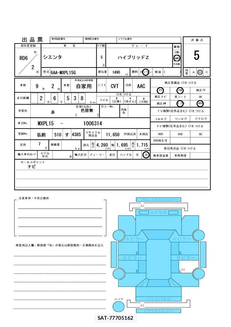 Toyota SIENTA 2024 6316257-11