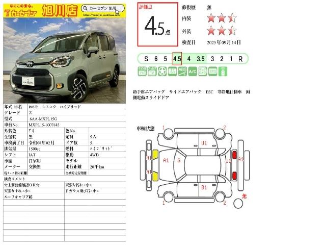 Toyota SIENTA 2023 6320828-1