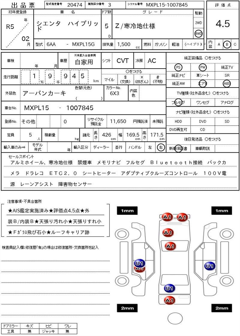 Toyota SIENTA 2023 6320828-11