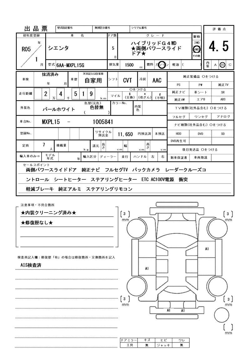 Toyota SIENTA 2023 6320910-11