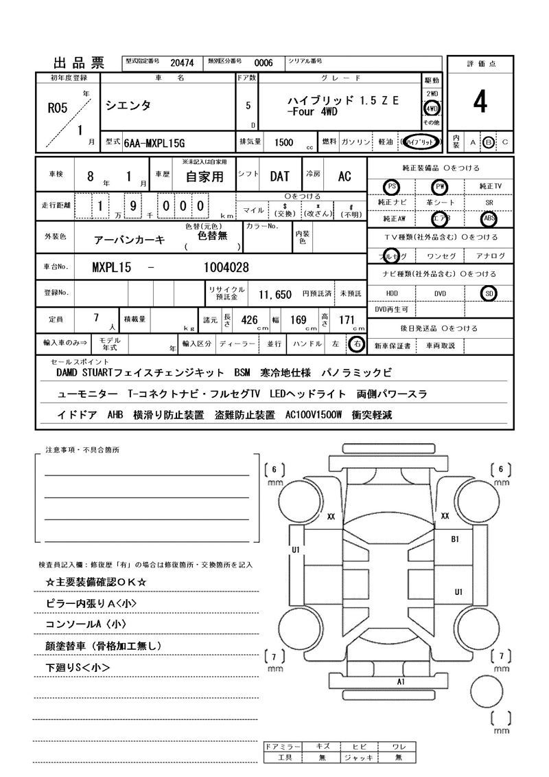 Toyota SIENTA 2023 6320945-11