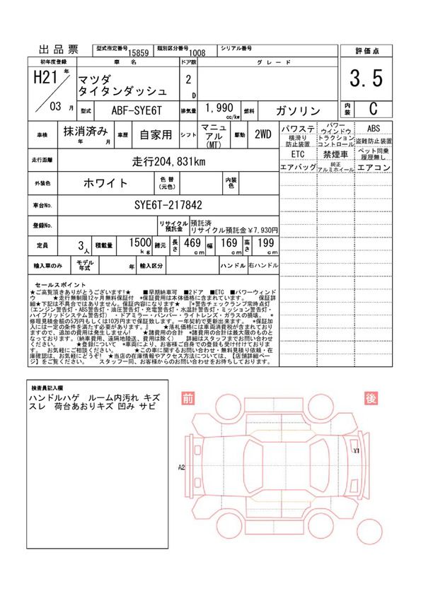 Mazda TITAN DASH 2009 6314680-11