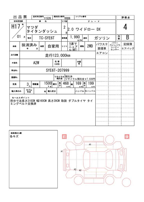 Mazda TITAN DASH 2005 6314916-11