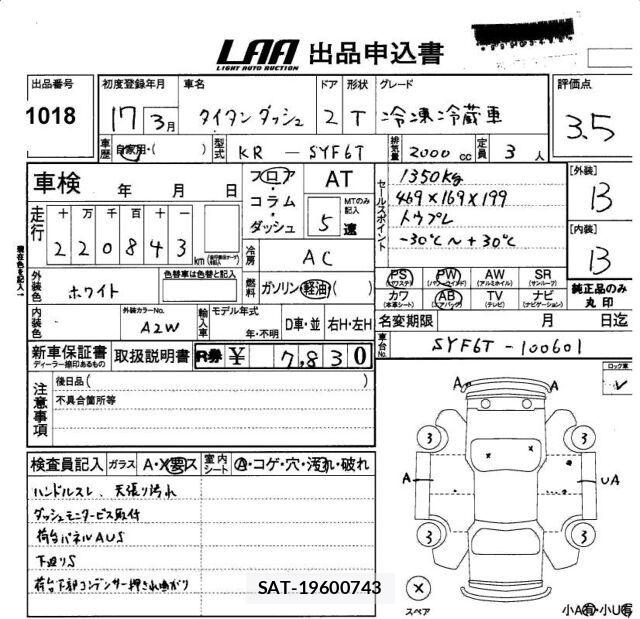 Mazda TITAN DASH 2005 6314984-10