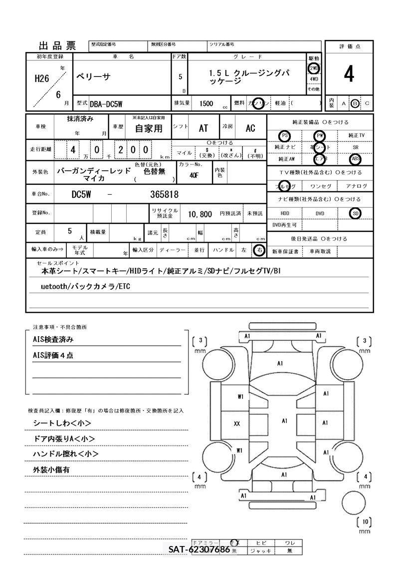 Mazda VERISA 2014 6315262-11
