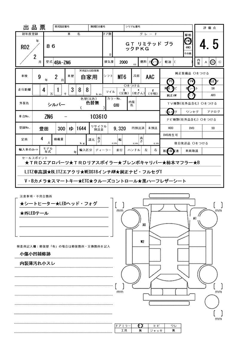 Toyota 86 2020 6345491-11