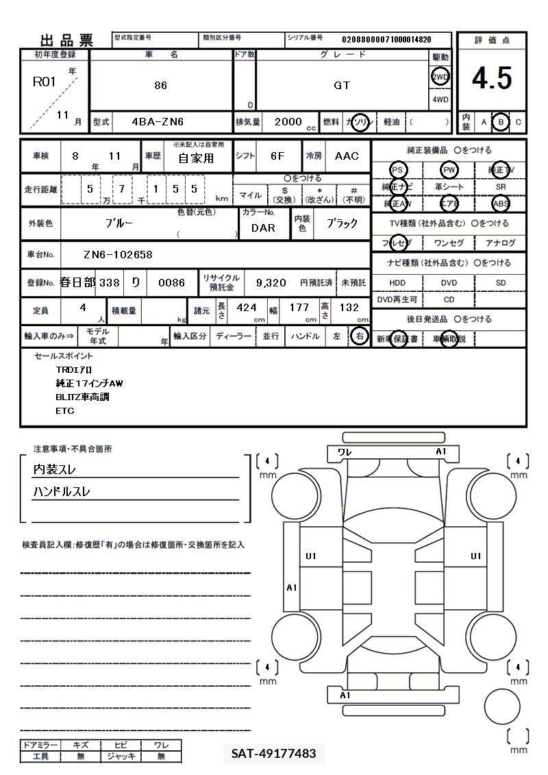 Toyota 86 2019 6345904-11