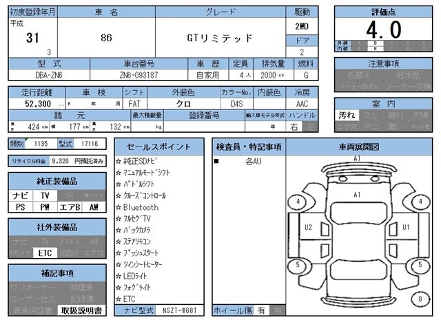 Toyota 86 2019 6345963-11