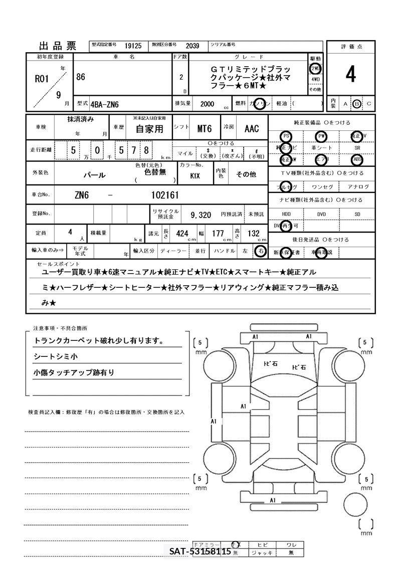 Toyota 86 2019 6346091-11