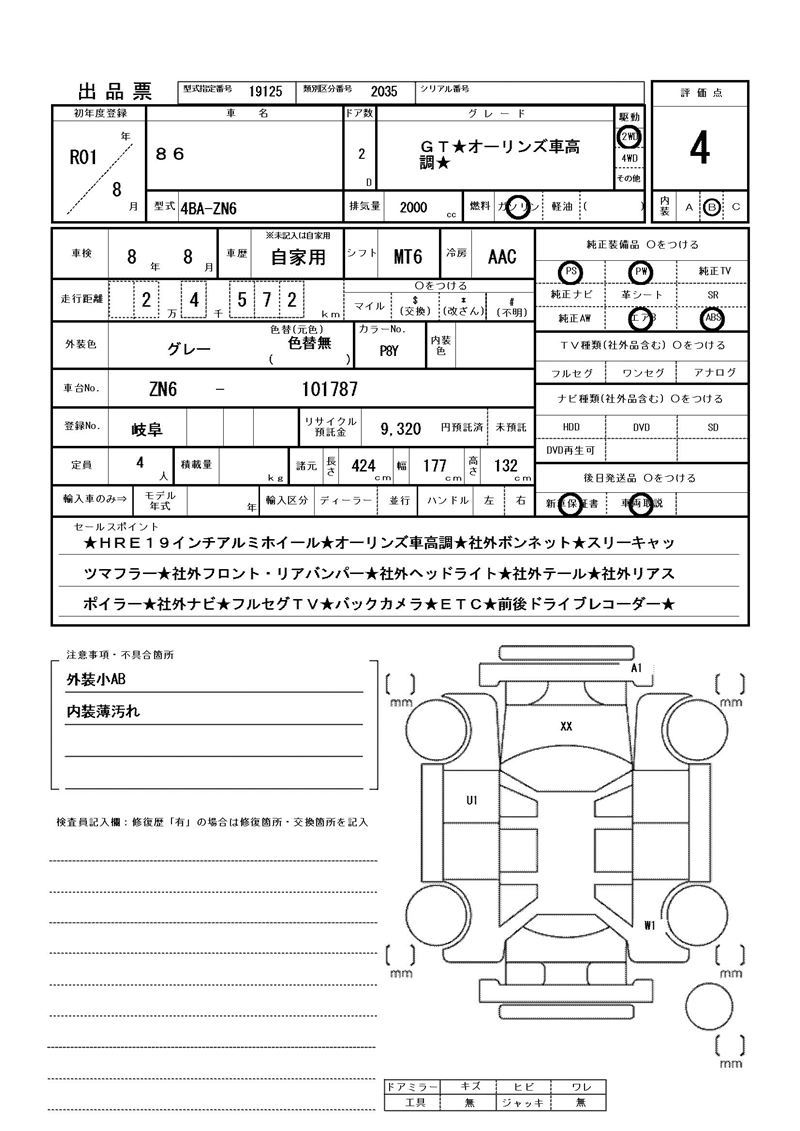 Toyota 86 2019 6346136-11