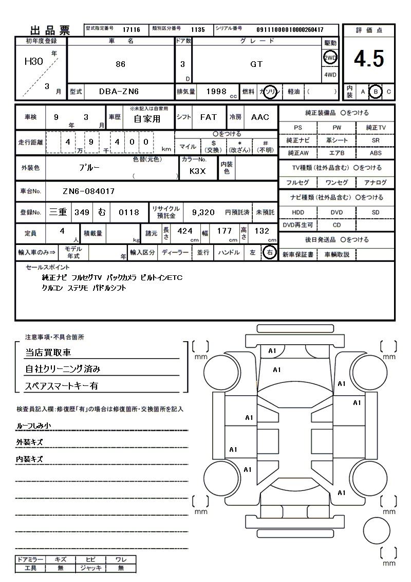 Toyota 86 2018 6346235-11