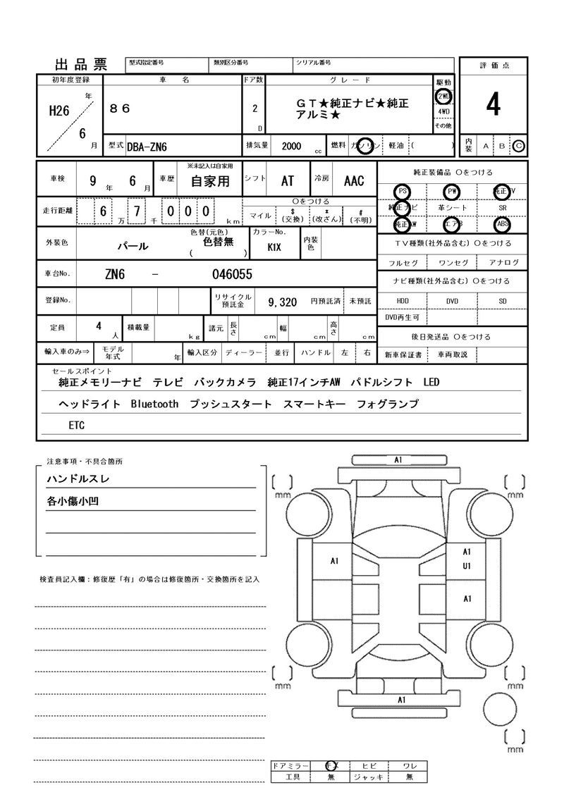 Toyota 86 2014 6346832-11