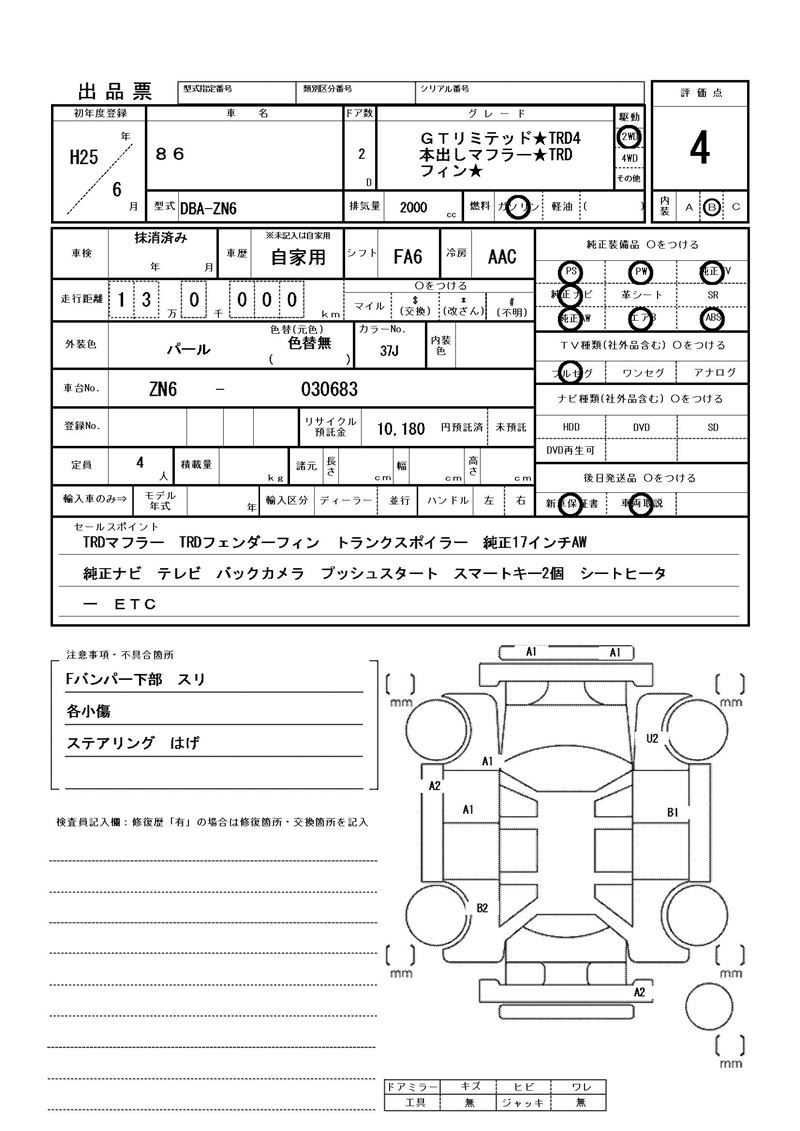 Toyota 86 2013 6346947-11