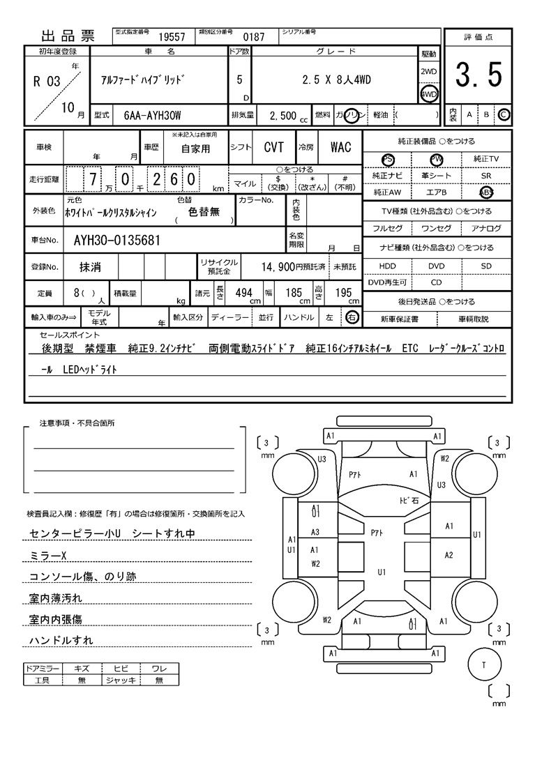 Toyota ALPHARD HYBRID 2021 6357845-11