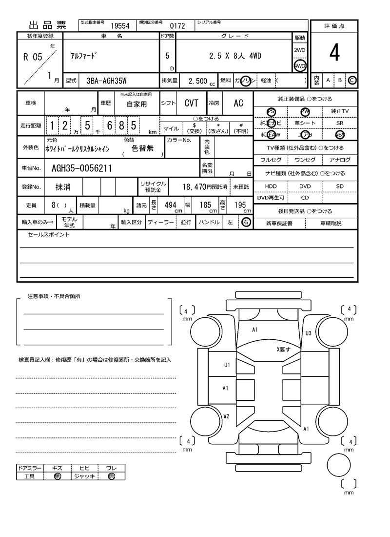 Toyota ALPHARD 2023 6351988-11
