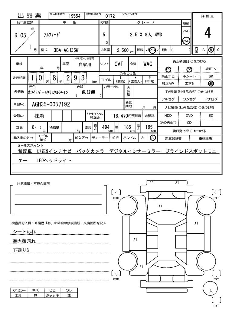 Toyota ALPHARD 2023 6352098-11