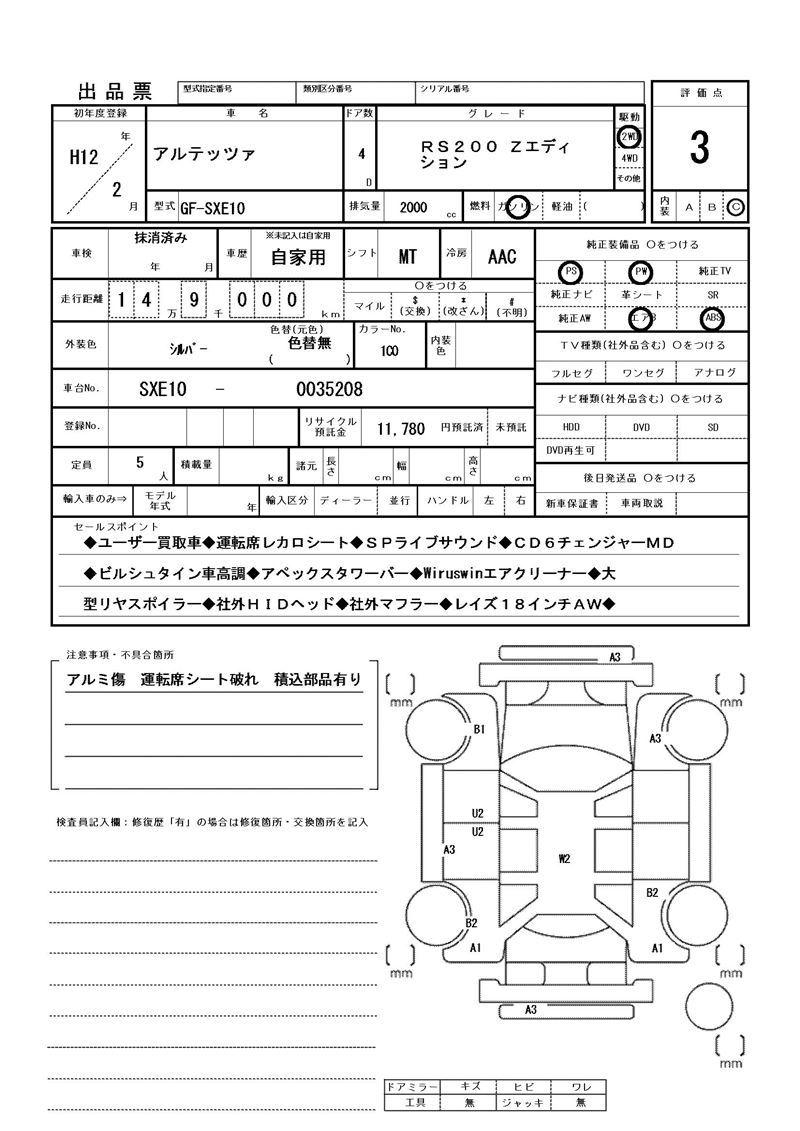 Toyota ALTEZZA 2000 6359368-11