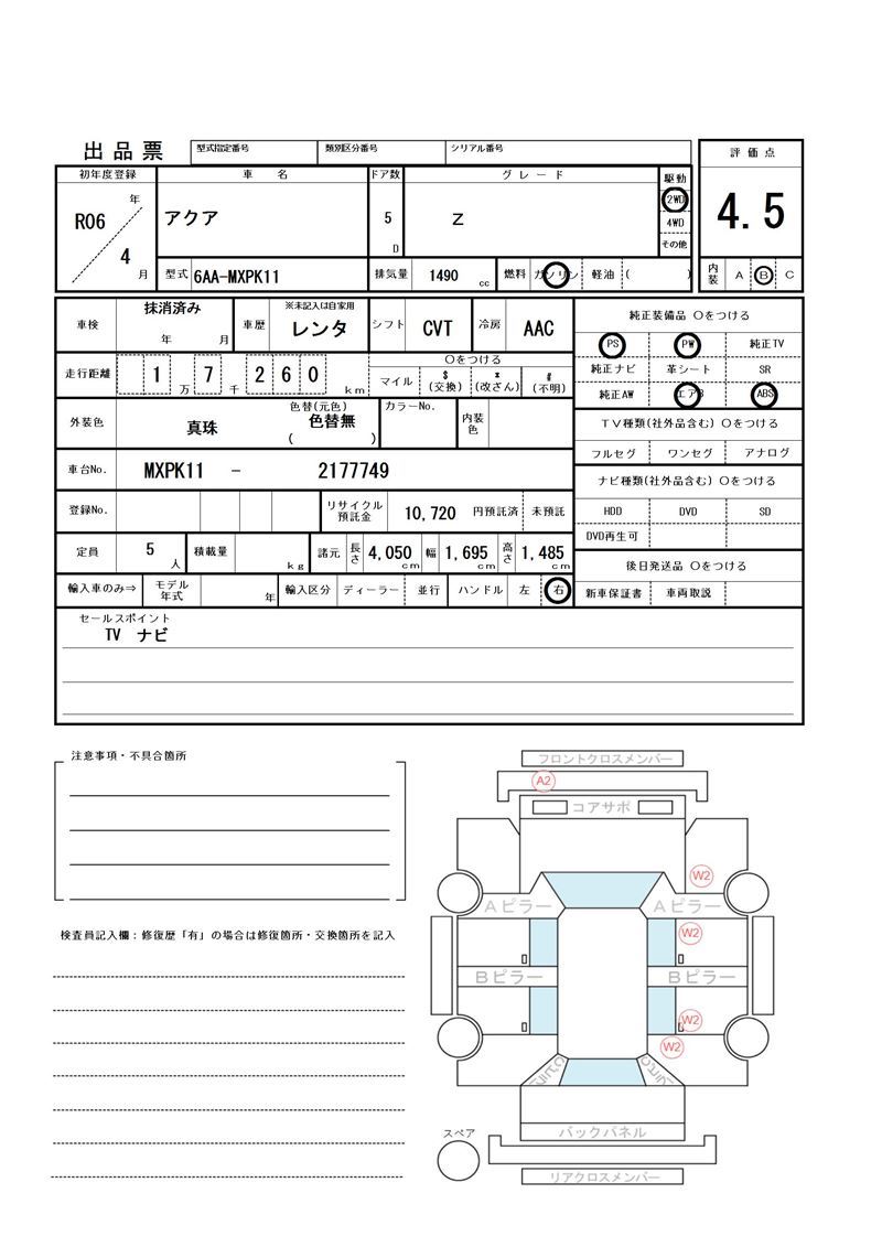 Toyota AQUA 2024 6359669-11