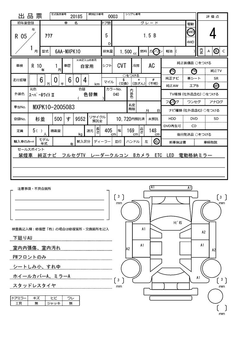 Toyota AQUA 2023 6359782-11