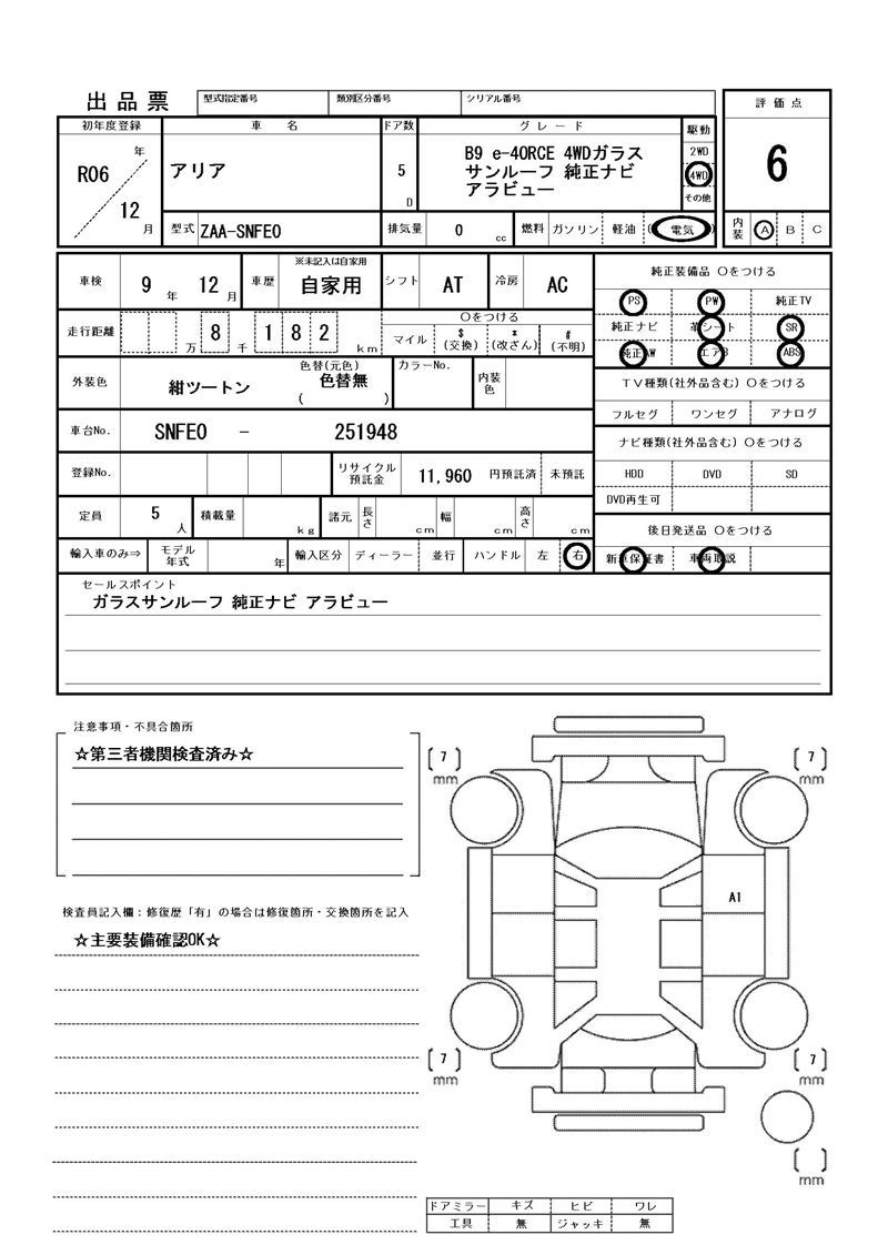 Nissan Ariya 2024 6362721-11