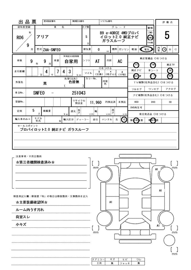 Nissan Ariya 2024 6362772-11