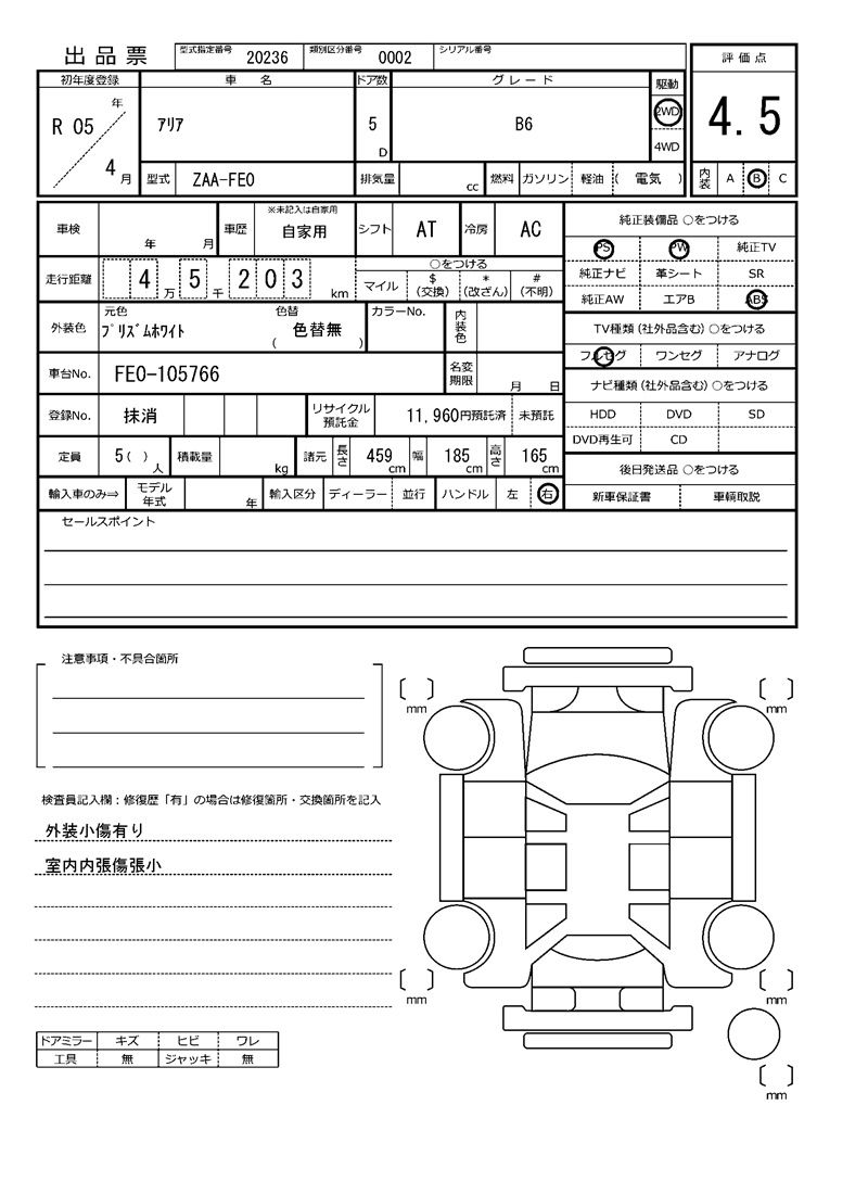 Nissan Ariya 2023 6362809-11