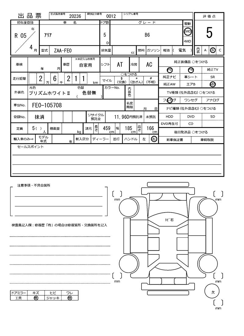 Nissan Ariya 2023 6362942-11