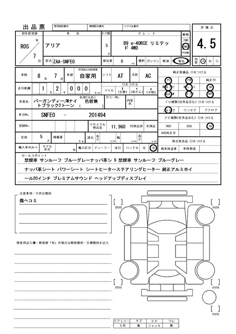 Nissan Ariya 2023 6362981-11