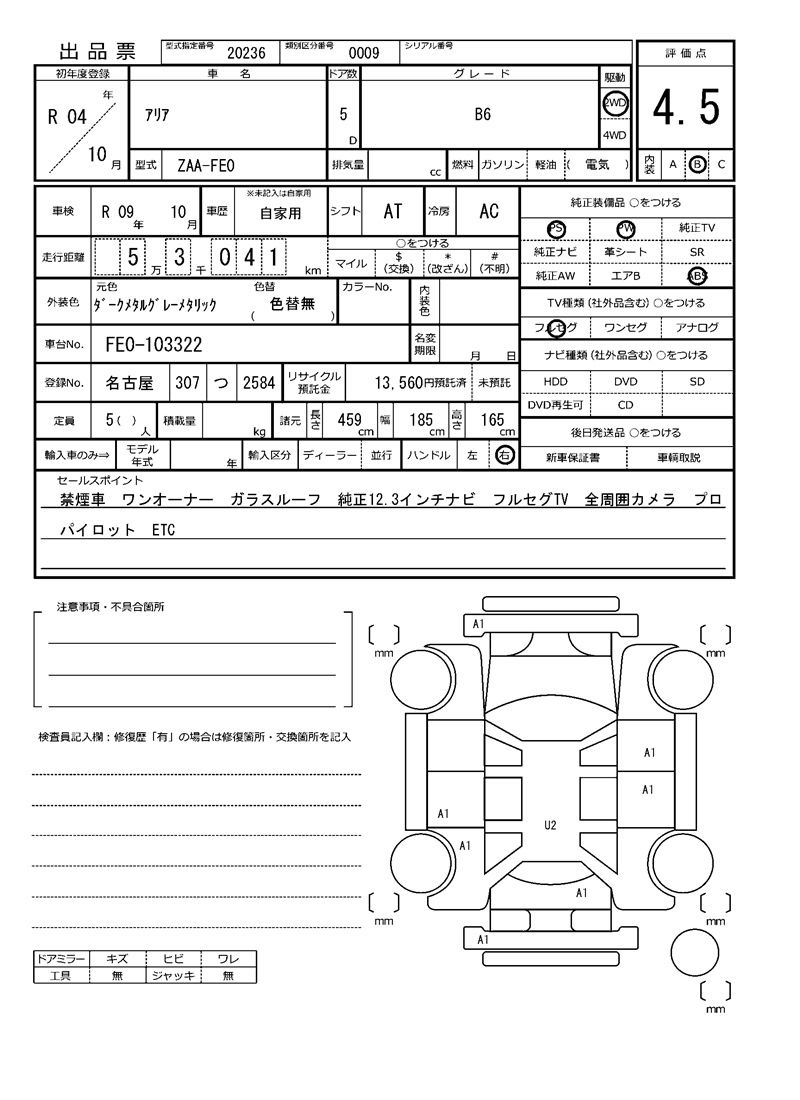 Nissan Ariya 2022 6363066-11