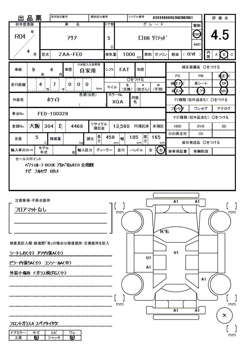 Nissan Ariya 2022 6363238-11