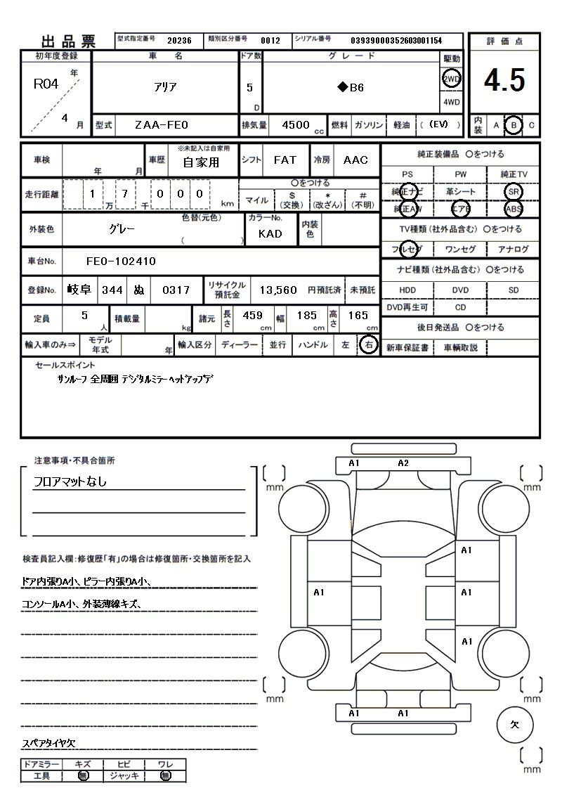 Nissan Ariya 2022 6363240-11