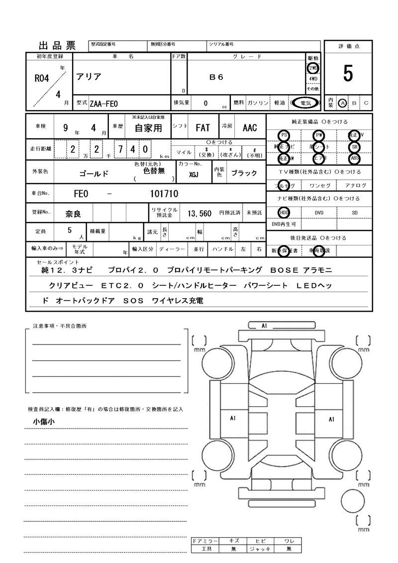 Nissan Ariya 2022 6363282-11