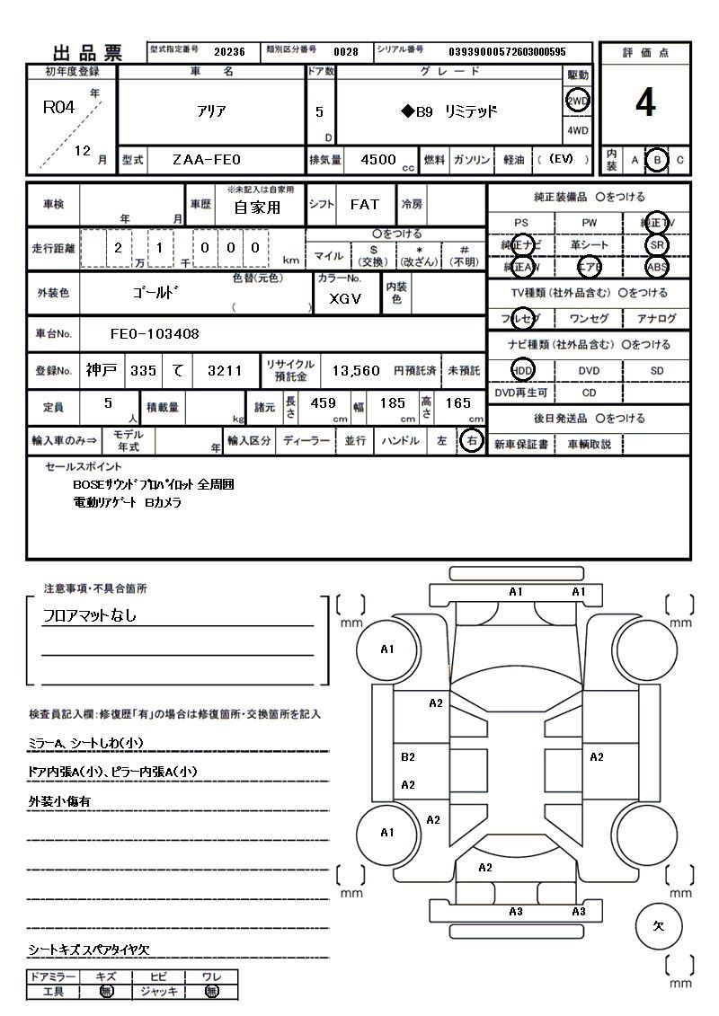 Nissan Ariya 2022 6363360-11