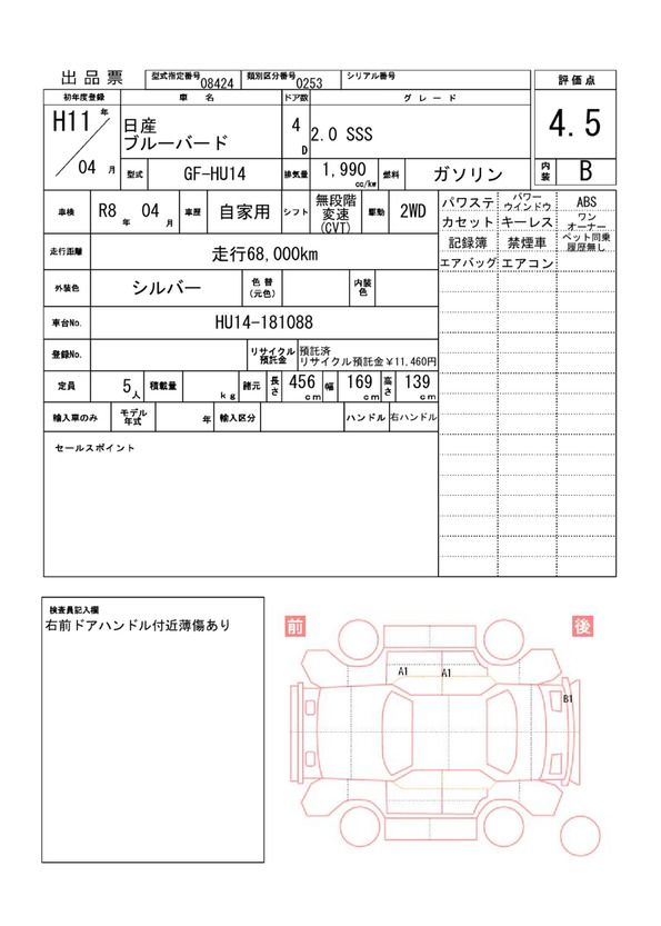 Nissan BLUEBIRD 1999 6370735-11